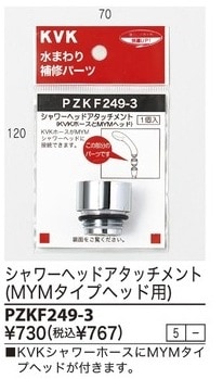 PZKF249-3����3,980�ʾ�����̵�� KVK�Ժ߸ˤ���ե����إåɥ����å�����3