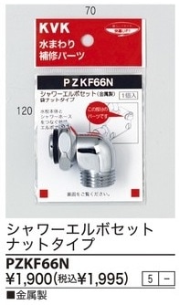 PZKF66N����3,980�ʾ�����̵�� KVK�Ժ߸ˤ���ե�������ܥ��å�
