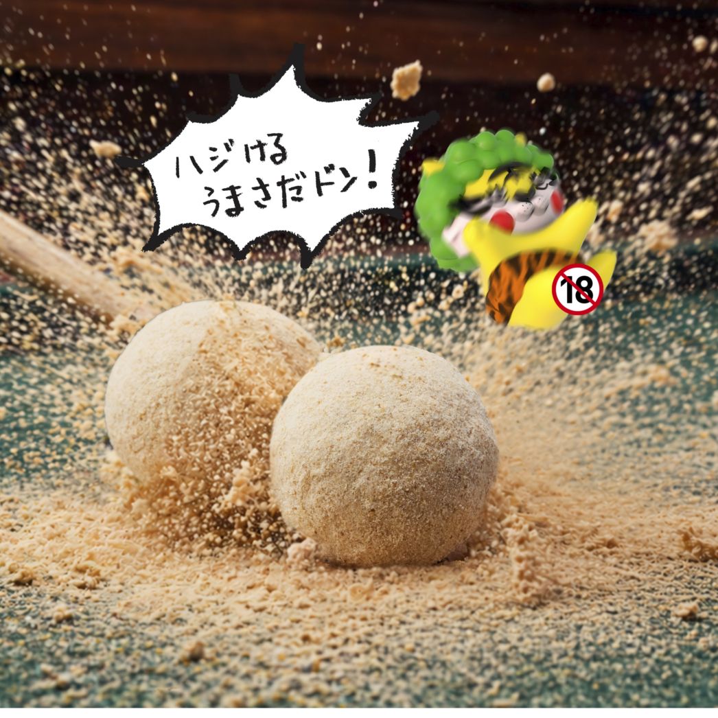 ハジける旨さだドン！