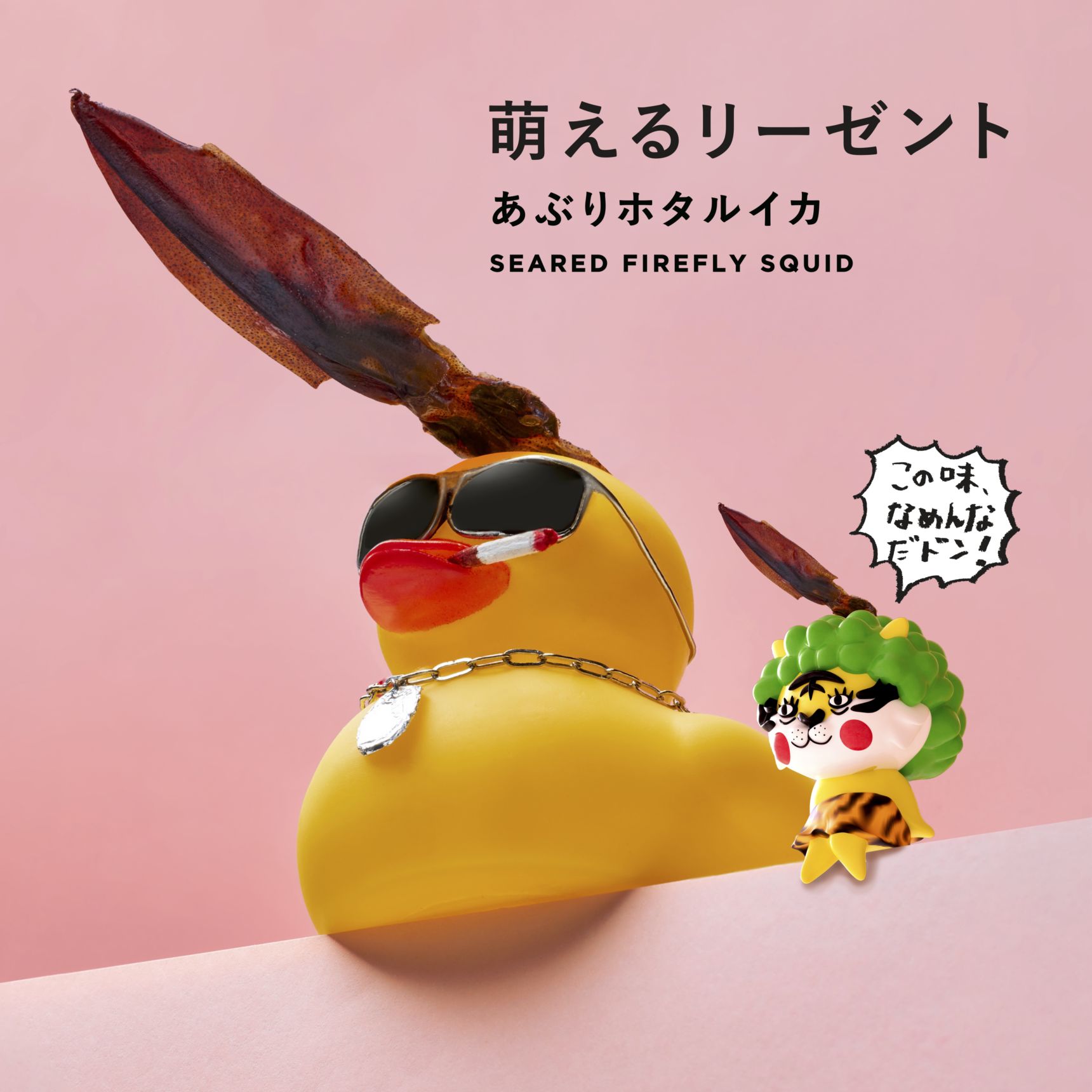 ホタルのトサカはリーゼント。
アクセルコールを轟かせ夜道を走るだドン！