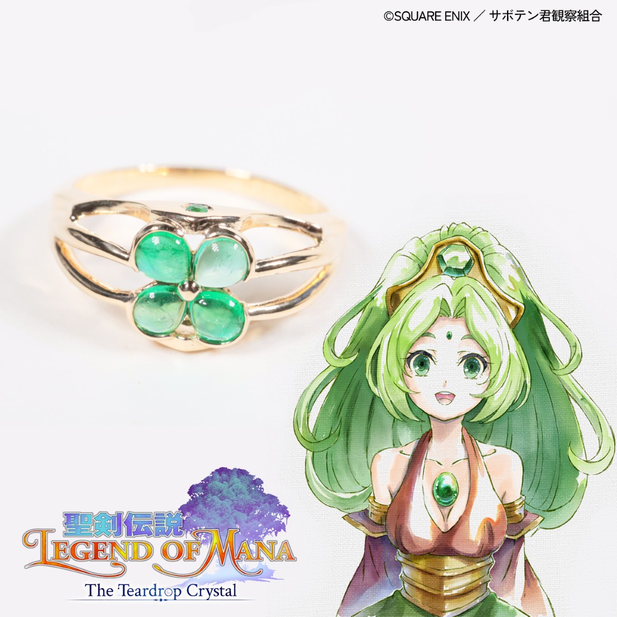 エメラルド様　おまとめ専用 聖剣伝説LoMコラボジュエリー エメロード | 宝石・ルース | ほたるみ