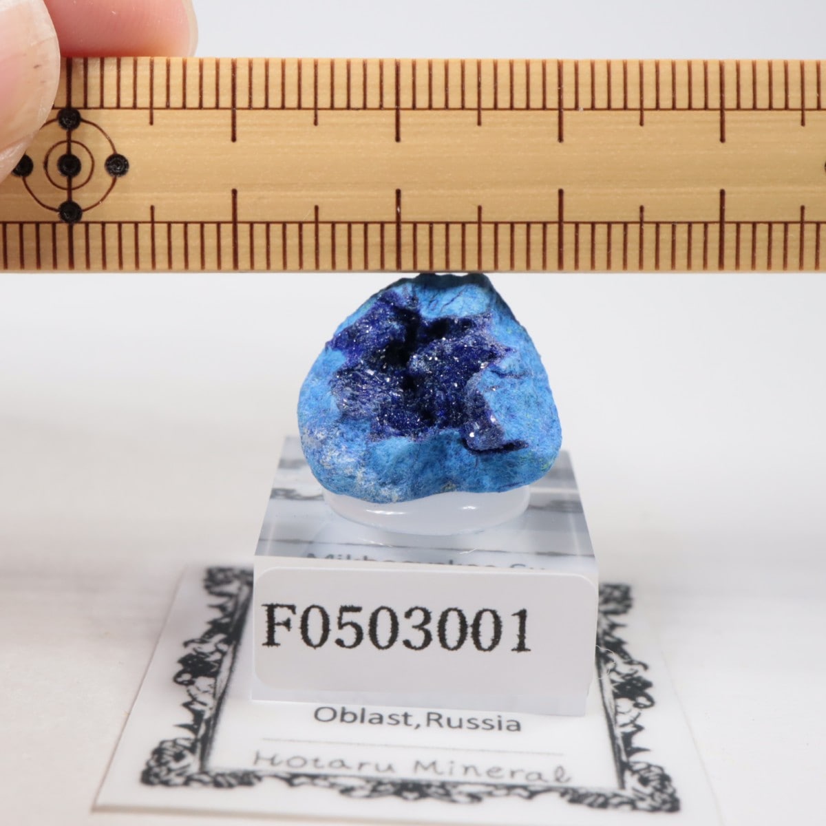 ロシアアルタイ産　アズラマラカイトNo1199 ロシアアルタイ産 アズラマラカイトNo1199 ロシアアルタイ産