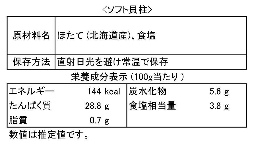 公式通販】帆立屋しんや｜銀の殻舟(ソフト貝柱) 10粒入