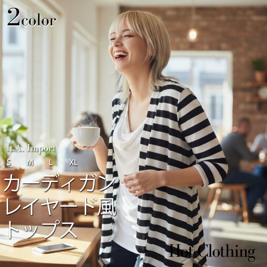 【L.A.インポート】アンサンブル風ドッキングカーディガン・トップス -ls-sl-ct006【LA直輸入★インポート】