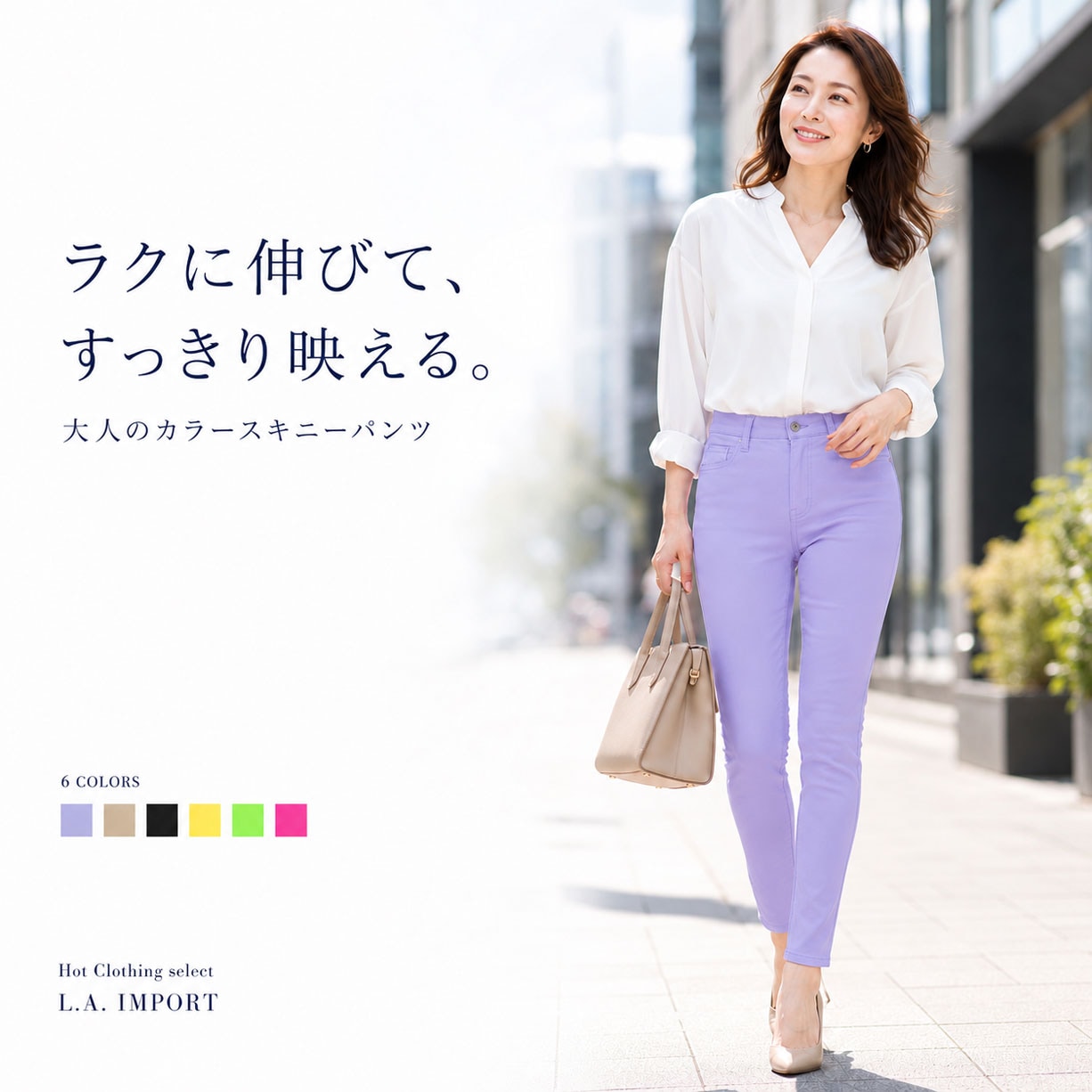 【L.A. Import】 6color スーパーストレッチ スキニーパンツ レディース ハイウエスト カラーパンツ ママパンツ 大きいサイズ S M L XL 2XL 伸縮性 普段着 お出かけ デイリー カジュアル 通勤 美脚 脚長 細見え 楽ちん インポートパンツ 選べるカラー ネオンカラー