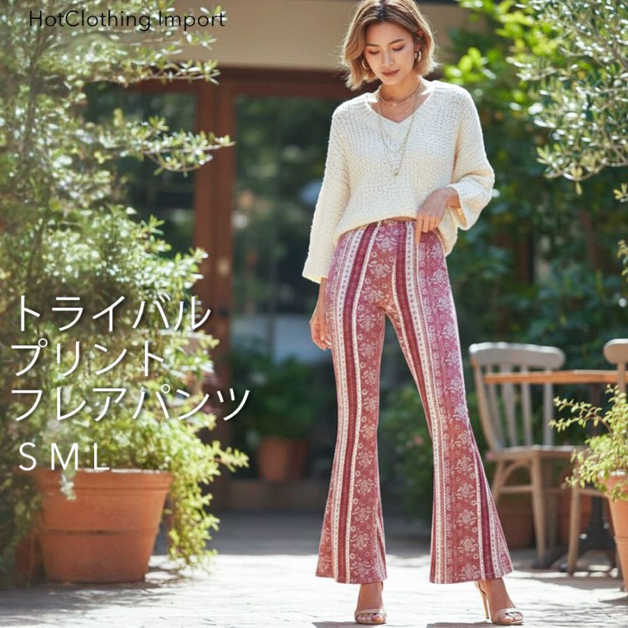 [HotClothing Import] トライバル柄 ハイウエスト ベルボトム パンツ プリント ピーチスキン ビンテージ レディース レディースボトムス ストライプ柄 ウエストゴム インポート 大きいサイズ S M L クール ダンス ダンサーパンツ ヨガ フィットネス 派手 cpt-25007