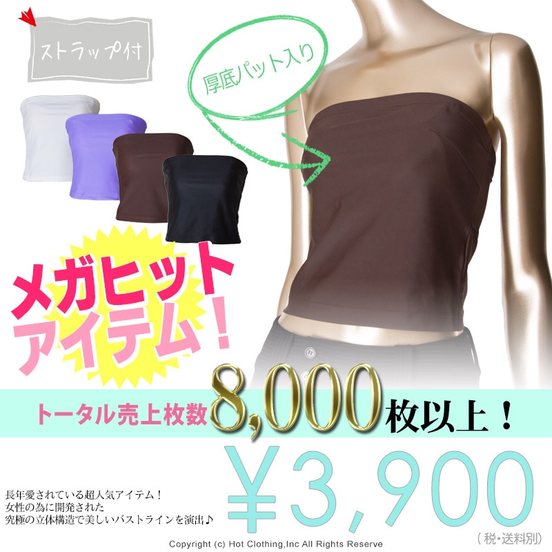 ベアテンベアトップ★立体厚底パット&ストラップ付-hot5308-67