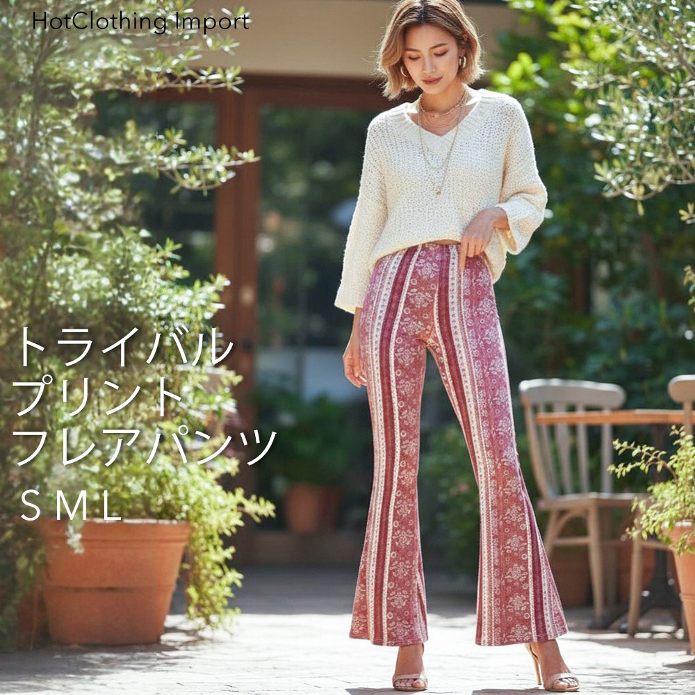 [HotClothing Import] トライバル柄 ハイウエスト ベルボトム パンツ プリント ピーチスキン ビンテージ レディース レディースボトムス ストライプ柄 ウエストゴム インポート 大きいサイズ S M L クール ダンス ダンサーパンツ ヨガ フィットネス 派手 cpt-25007