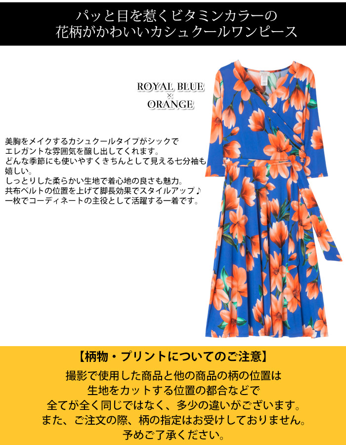花柄七分袖カシュクールワンピース【LA直輸入☆インポート】 -la-pr