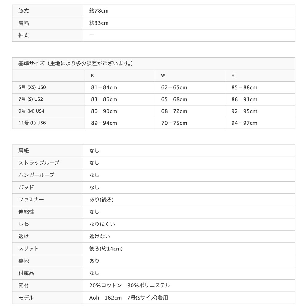 ERUKEI E2632 千鳥格子 ツイード フリンジ ノースリーブ ベルト付き タイト ミディアムドレス ブラック ホワイト