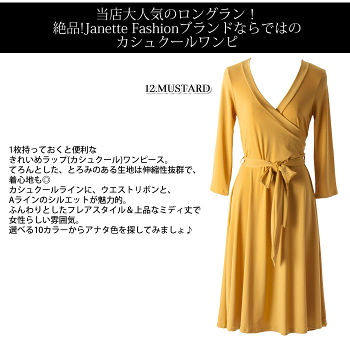 セザンヌ 有機綿 カシュクール ドレス ラップ ミニ ワンピース 再入荷 七分袖 ラップワンピース カシュクールワンピース