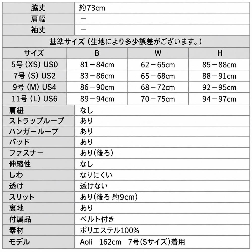 [SETTAN] フロッキー オフショルダー パール ベルト タイト スリット ミディアムドレス ワンピース 結婚式 お食事会 ナイトドレス S25311