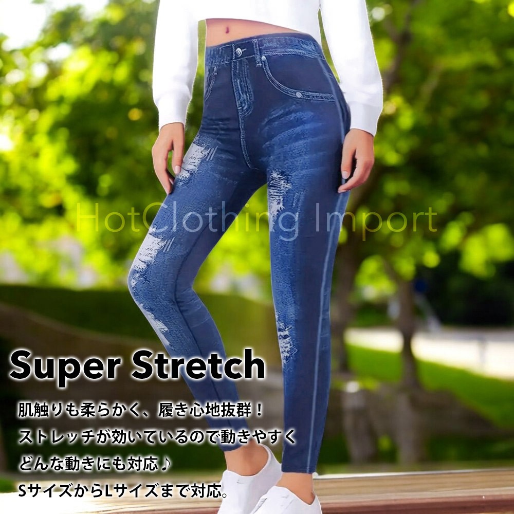 [HotClothing Import] イミテーション ダメージプリント デニムプリント レギンス パンツ スキニーパンツ ジェギンス スパッツ スリムパンツ スーパーストレッチ カジュアルパンツ S M L 大きいサイズ [即日発送] cpt-25003