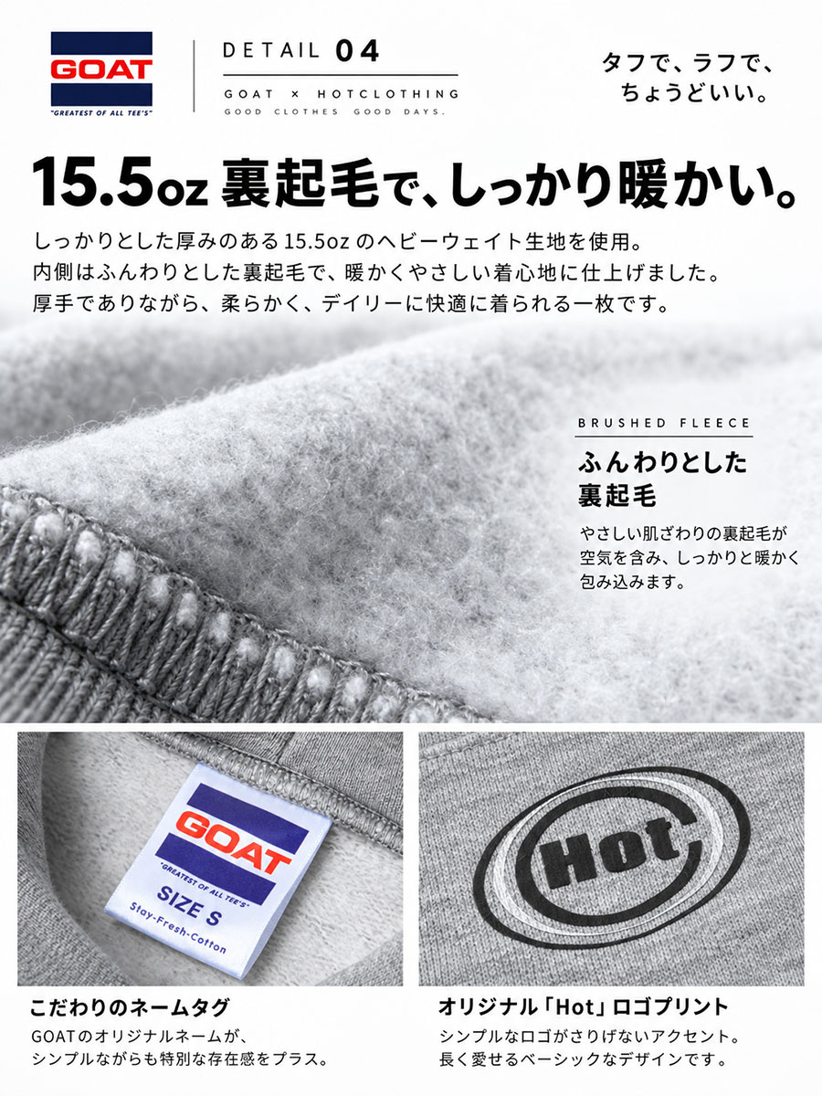 [HotClothing Original] 3color Hotロゴ 15.5oz 裏起毛 オーバーサイズ スウェットパーカー ユニセックス S-XL hot-goat-9060