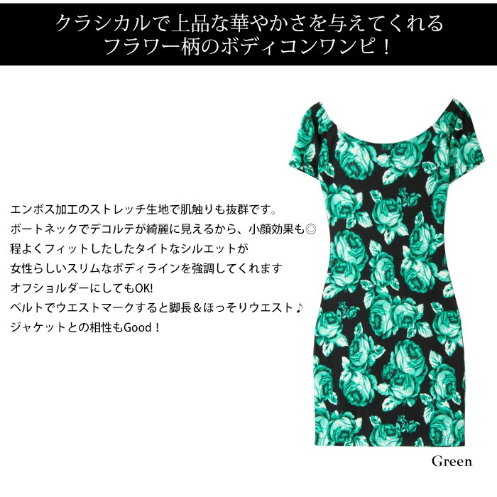 SALE】再値下 花柄ボートネックボディコンワンピース -ls-iv-op073
