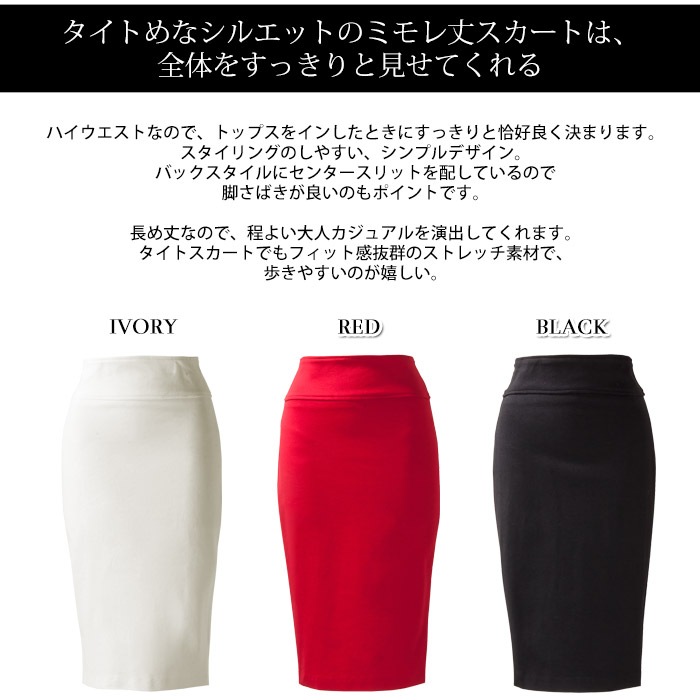スカート タイトスカート Iラインスカート ハイウエスト