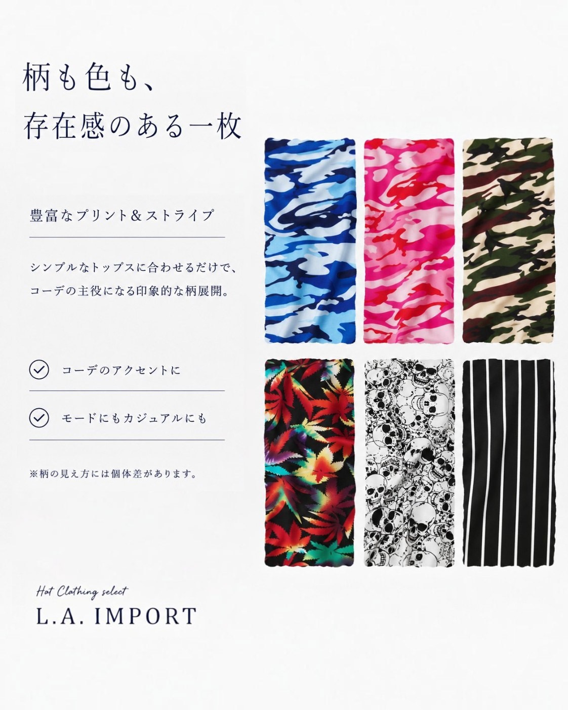 【L.A. Import】9color シンプル マキシスカート ロング丈 総柄 迷彩柄 カモフラ スカル チェック ストライプ 無地 フレア マーメイドライン ベアワンピ対応 ストレッチ リゾート 大人可愛い 女子会 ナイトワーク キャバクラ L.A.インポート デイリー 着回し お出かけ 旅行