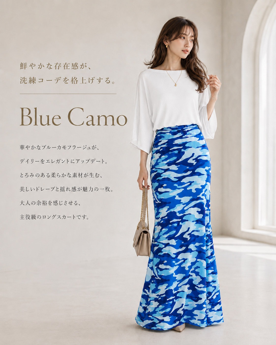 【L.A. Import】9color シンプル マキシスカート ロング丈 総柄 迷彩柄 カモフラ スカル チェック ストライプ 無地 フレア マーメイドライン ベアワンピ対応 ストレッチ リゾート 大人可愛い 女子会 ナイトワーク キャバクラ L.A.インポート デイリー 着回し お出かけ 旅行