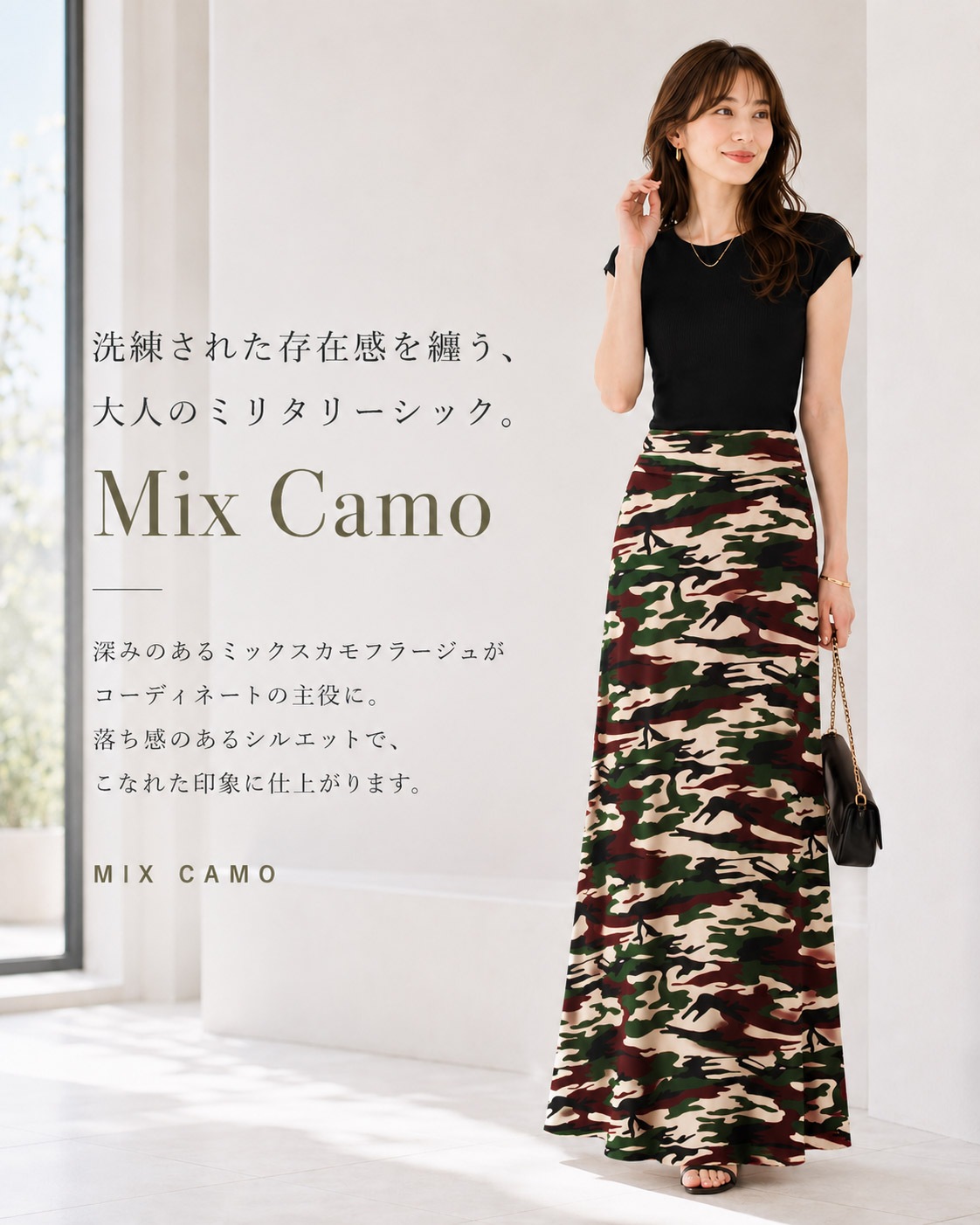 【L.A. Import】9color シンプル マキシスカート ロング丈 総柄 迷彩柄 カモフラ スカル チェック ストライプ 無地 フレア マーメイドライン ベアワンピ対応 ストレッチ リゾート 大人可愛い 女子会 ナイトワーク キャバクラ L.A.インポート デイリー 着回し お出かけ 旅行