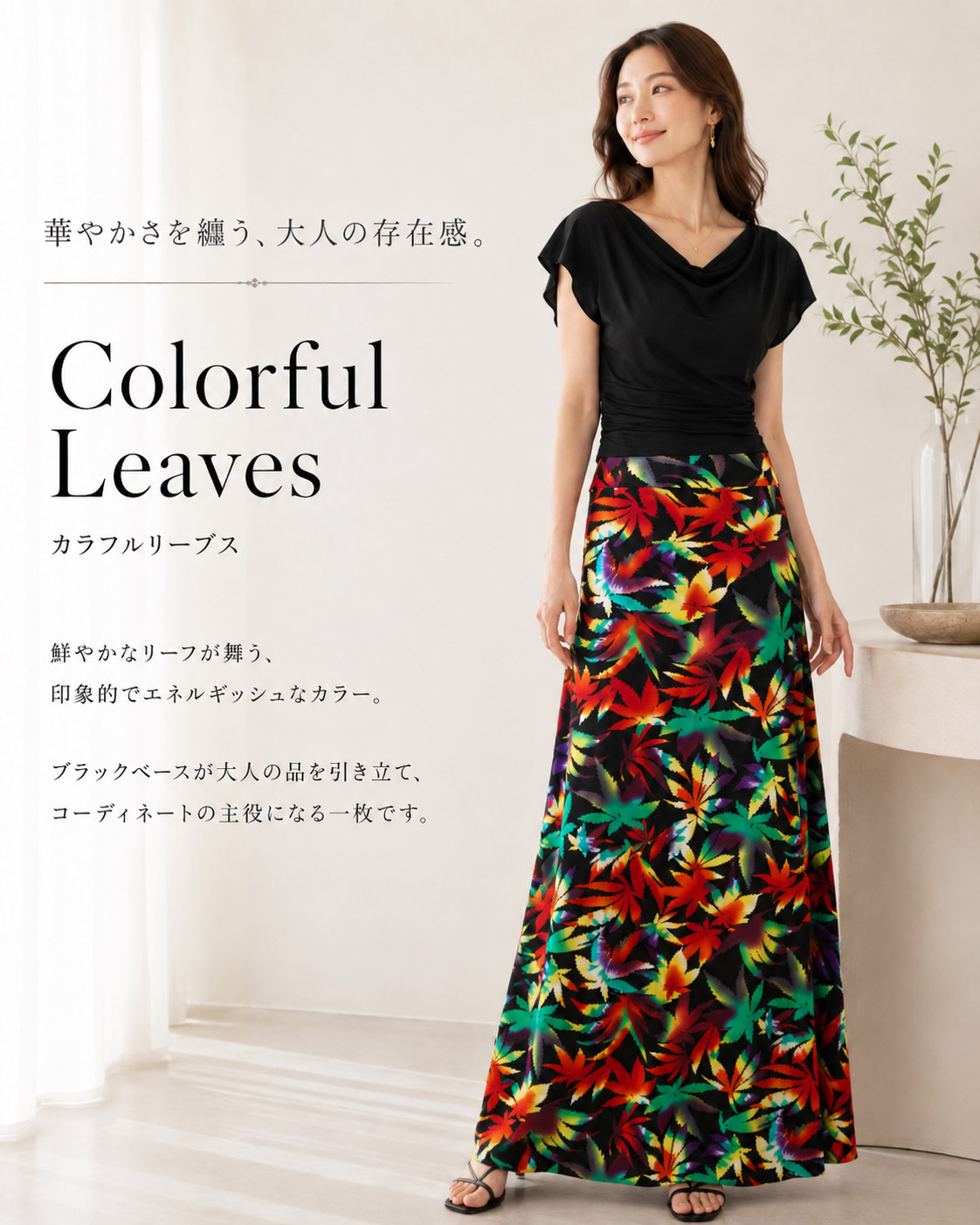 【L.A. Import】9color シンプル マキシスカート ロング丈 総柄 迷彩柄 カモフラ スカル チェック ストライプ 無地 フレア マーメイドライン ベアワンピ対応 ストレッチ リゾート 大人可愛い 女子会 ナイトワーク キャバクラ L.A.インポート デイリー 着回し お出かけ 旅行