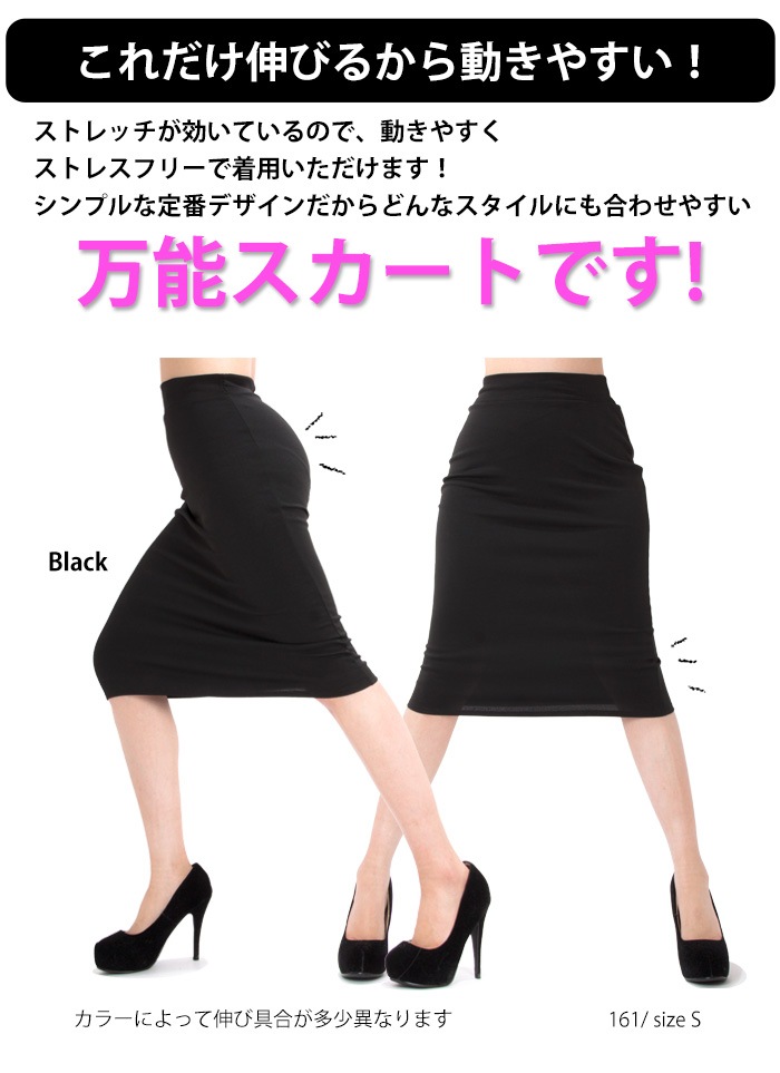 スーパーストレッチ ミディ丈タイトスカート SUPER STRETCH TIGHT SKIRT la-az-sk065