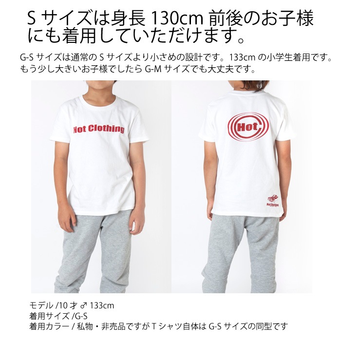 HotClothingオリジナル HotマークロゴプリントTシャツ -hot-t002