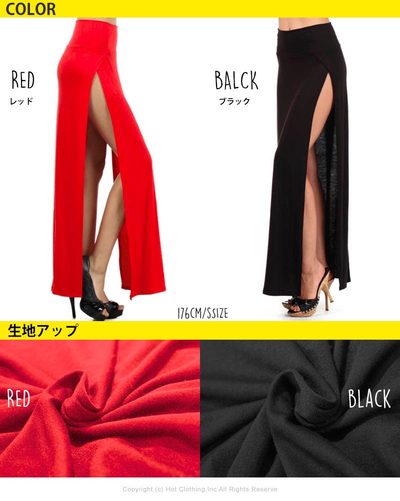 HyperCouture ハイパークチュール　スリットスカート　ペイント加工 バイカラー スリットスカート [全3色] – muta Online Store