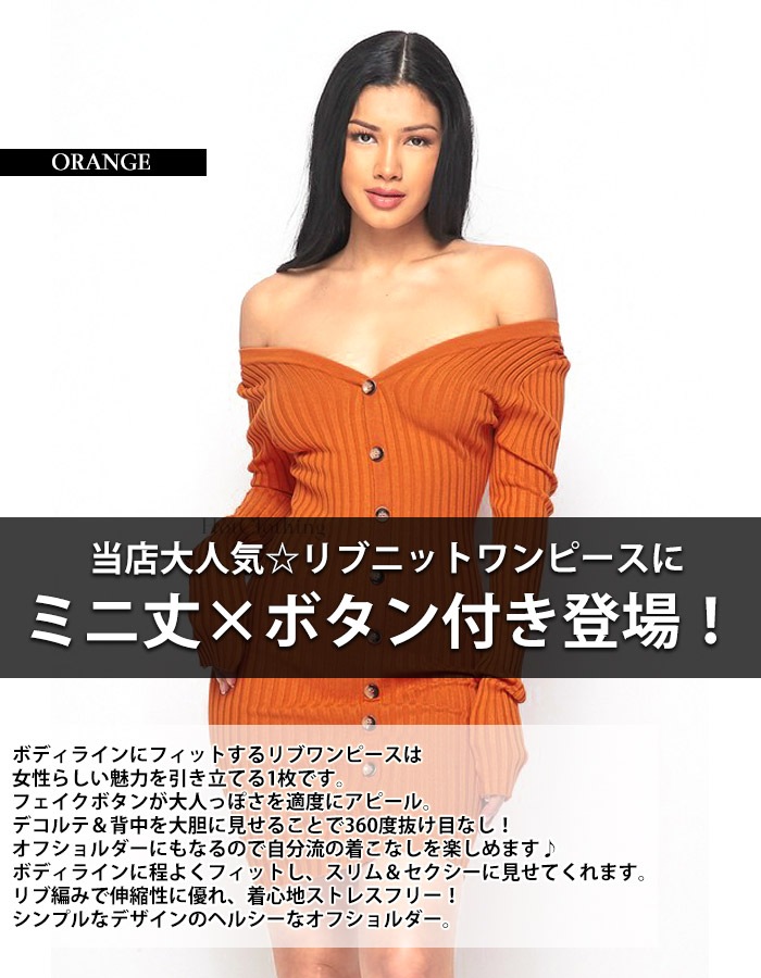 【SALE】オフショルダーニットワンピース【LA直輸入★インポート】-la-hc-op388