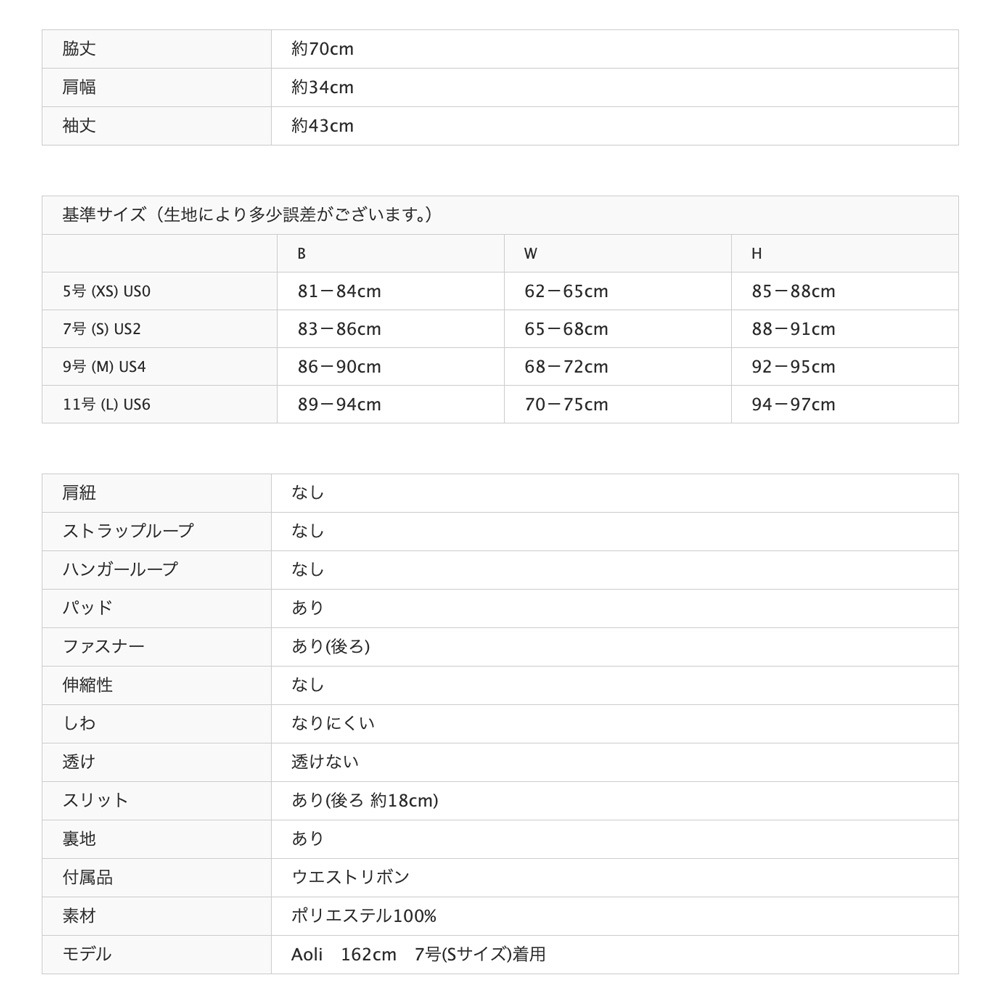 [SETTAN] プチハイネック 総レース 7分袖 フリル ウエストリボン タイト ミニドレス ワンピース ホワイト パーティ 結婚式 披露宴 女子会 お食事会 2次会 発表会 演奏会 撮影 衣装 イベント クラブ キャバクラ ナイトドレス 会社 ビジネス 雪丹 エルケイ ERUKEI LK S33261 