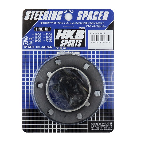 HKB/東栄産業：ボススペーサー 15mm ステアリングスペーサー ステアリングボス/ハンドルボス用 ポジション調整に/HKBS 15mm|内装パーツ|車用品