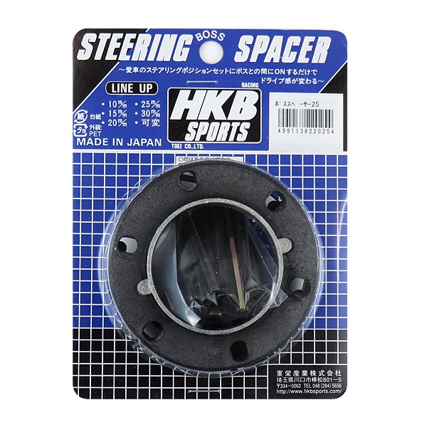 HKB/東栄産業：ボススペーサー 25mm ステアリングスペーサー ステアリングボス/ハンドルボス用 ポジション調整に/HKBS 25mm|内装パーツ|車用品