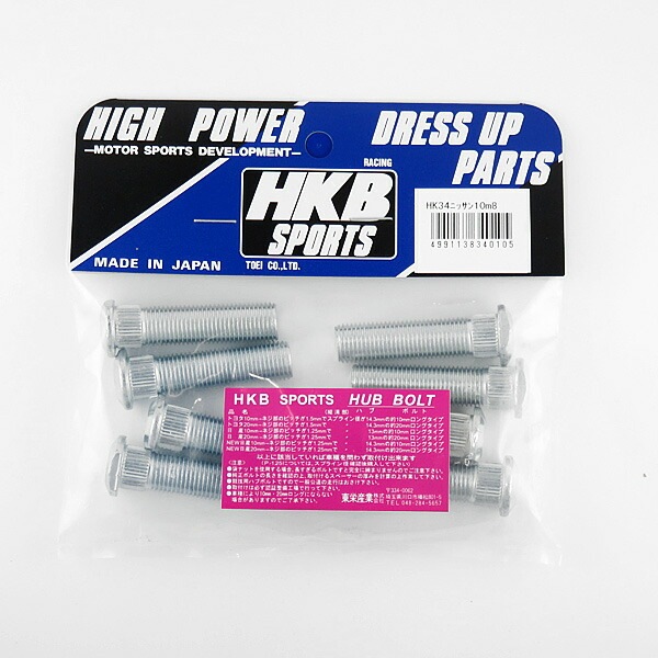  HKB/東栄産業：ロングハブボルト 10mm ニッサン 4穴 P1.25/13 8本入/HK34|タイヤ・ホイール|車用品