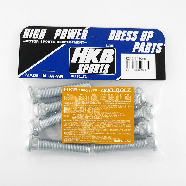  HKB/東栄産業：ロングハブボルト 20mm ホンダ P1.5/12.3 8本入/HK21|タイヤ・ホイール|車用品