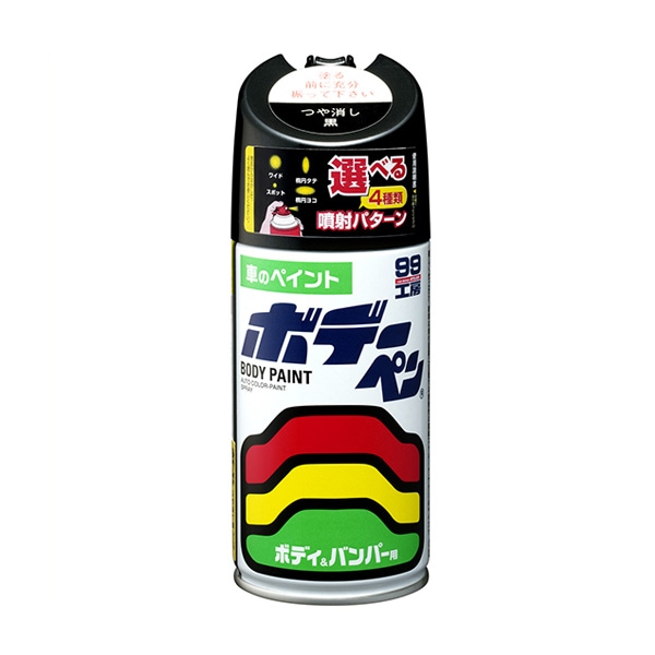 ソフト99 ボデーペン つや消し黒 ブラック 塗料 塗装 300ml 1本 /ソフト99 No.08005/|メンテナンス|車用品
