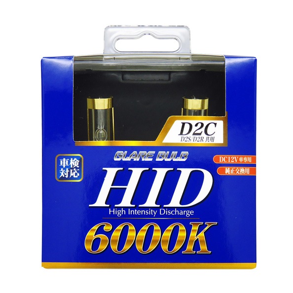 HIDバーナー HIDバルブ D2C 6000K D2S/D2R兼用 35W 車検対応 白色光 車/ブレイス BE-320|ライト・ランプ|車用品