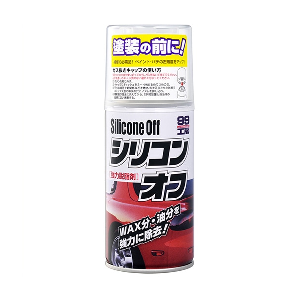 シリコンオフ強力脱脂剤 塗料 300ml 1本 塗装の前に！/ソフト99 No.09170/|メンテナンス|車用品