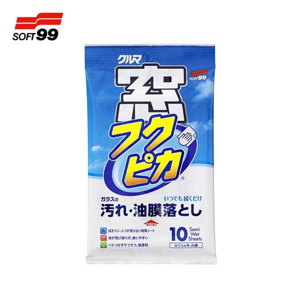  窓フクピカ 汚れ油膜を速攻クリア人気洗車用品 10枚入り /ソフト99 No.04071/|メンテナンス|車用品