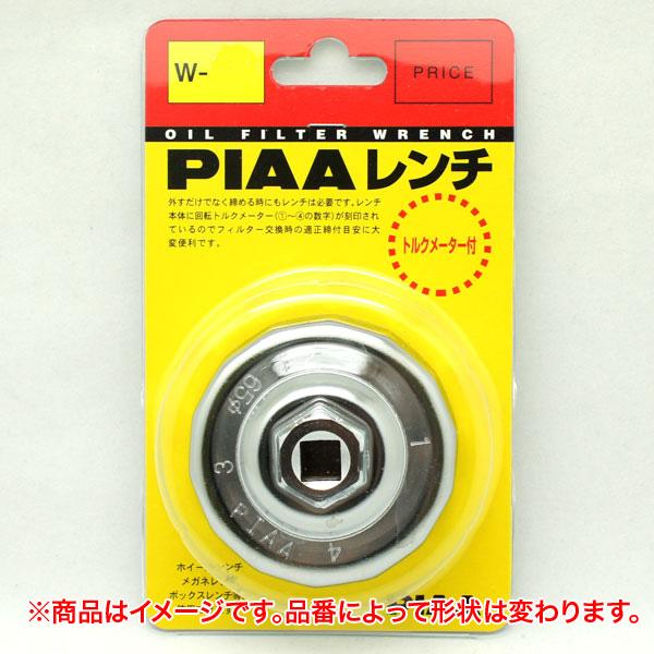 オイル フィルターレンチ カップレンチ/PIAA W-65/|メンテナンス|車用品