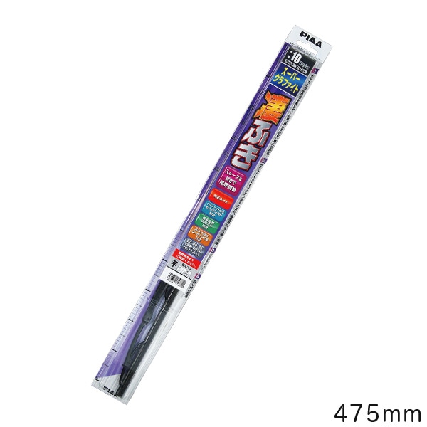 ワイパーブレード PIAAスーパーグラファイト ワイパーブレード 純正タイプ 475mm/PIAA WG48/|メンテナンス|車用品