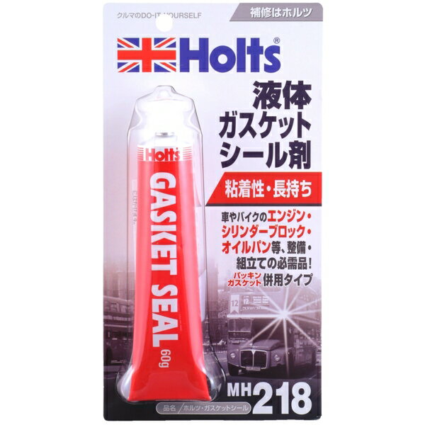 ホルツ Holts 液体 ガスケット シール剤 汎用タイプ 粘着性・長持ち 整備・組立ての必需品 MH218|メンテナンス|車用品