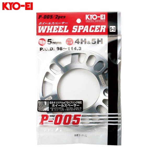 KYO-EI/協永産業 ホイールスペーサー 2枚入 4H/5H 5mm PCD98〜114.3 タイヤ・ホイール交換時 P-005-2P|タイヤ・ホイール|車用品