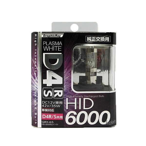 AXS/ア-クス D4R/D4S 6000K 純正交換用HIDバルブ/HIDバーナー 35W 車検対応 GRX-65/|ライト・ランプ|車用品
