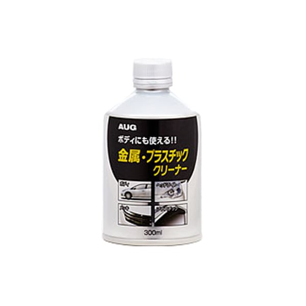 AUG：アウグ AUG 金属・プラスチッククリーナー /AA-23/|メンテナンス|車用品