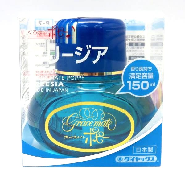 ダイヤケミカル：グレイスメイトポピー フリージアの香り 芳香剤 リキッドタイプ/H19/|芳香剤・消臭剤|車用品