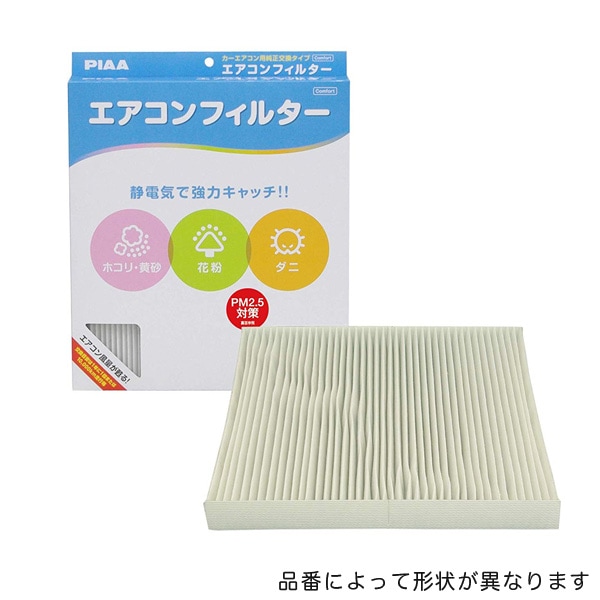 エアコンフィルター カーエアコン用 純正交換タイプ コンフォート/PIAA EVC-S5/|メンテナンス|車用品
