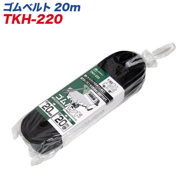 大自工業/Meltec：軽トラ職人シリーズ ゴムバンド 20m 幅20mm/20m巻 ホロ止めに!! 軽トラック用 TKH-220|車種専用|車用品