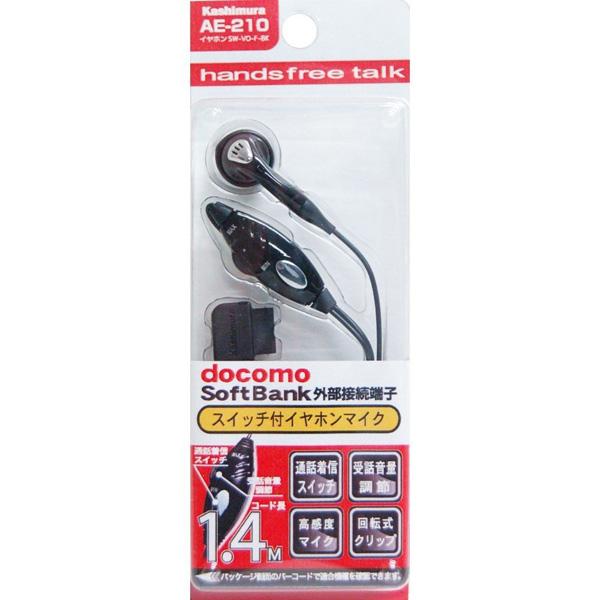  イヤホンマイク 着信スイッチ付き ハンズフリー コード長140cm ボリューム調節可能/カシムラ：AE-210|アクセサリ|車用品