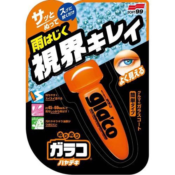 ガラコ glaco 塗って乾いたタオルで拭くだけ簡単！ ハヤデキ ガラスコート/ソフト99：G-97|メンテナンス|車用品