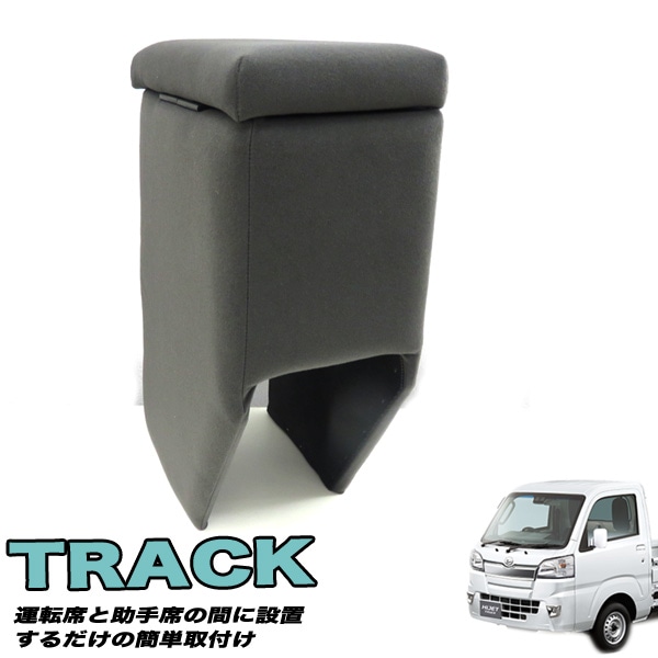 軽トラック専用アームレスト ハイゼットトラック キャリィ等に 日本製/伊藤製作所/IT Roman：KT-1|アクセサリ|車用品