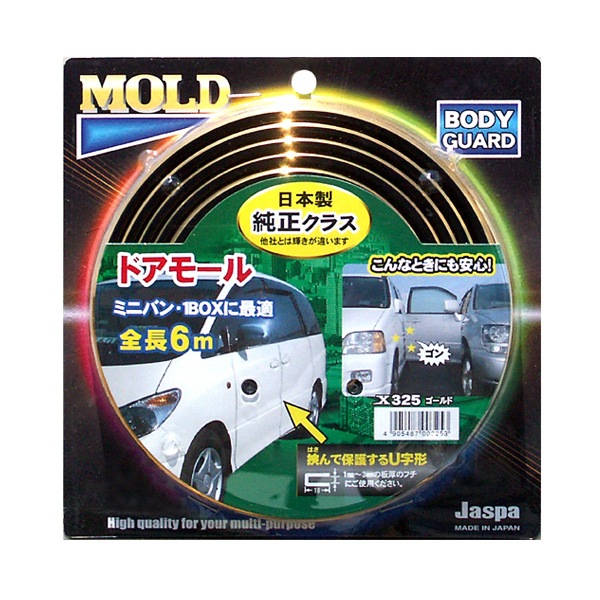  ドアモール U字モール 幅9mm 長さ6m ゴールド 日本製 高品質/クリエイト：X325|アクセサリ|車用品